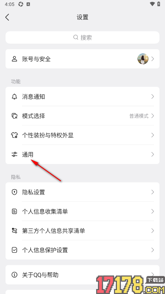 qq手机版设置录音转文字功能的方法