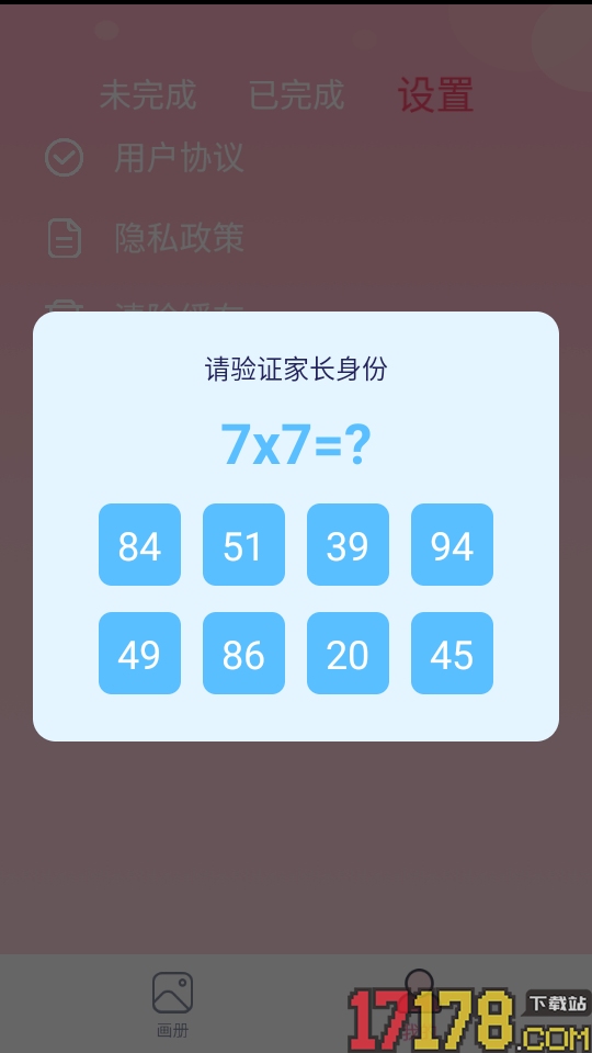 多多趣味填色最新版