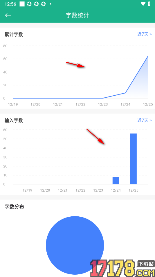 口袋写作手机版查看近7天的字数统计信息的方法