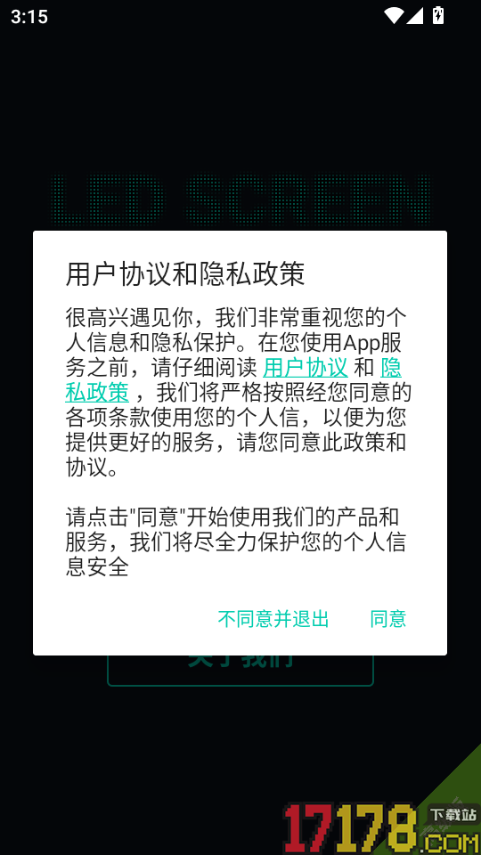 小狸花LED显示屏最新版