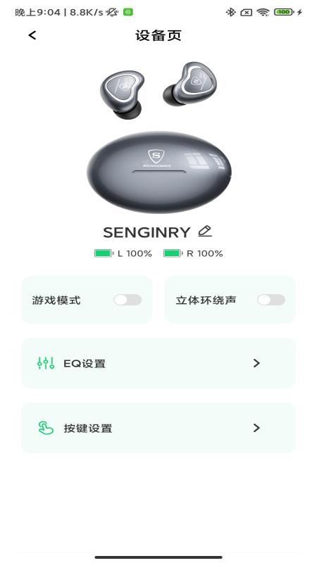 SENGIRNY圣吉尼手机版v1.0.9截图4
