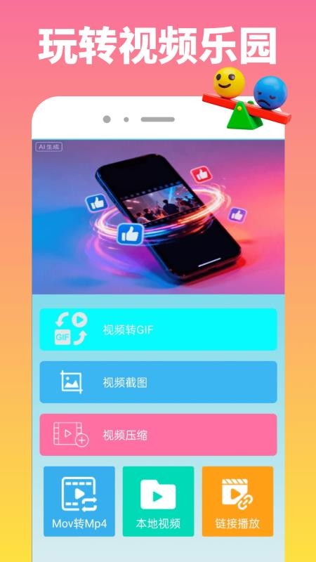 446乐园手机版v1.0.18截图4