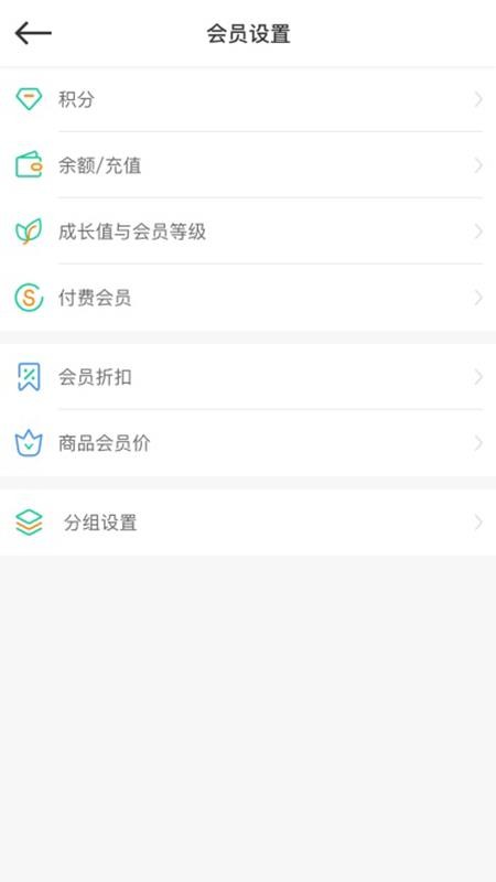 森果零售通最新版v1.1.4截图5