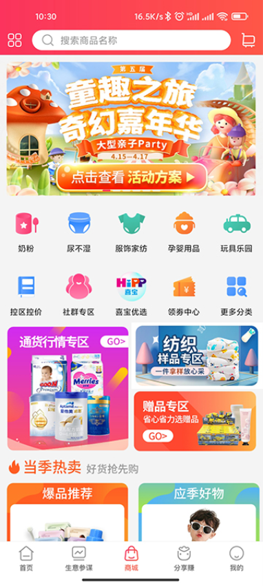 童行帮官方版v2.71.2截图2