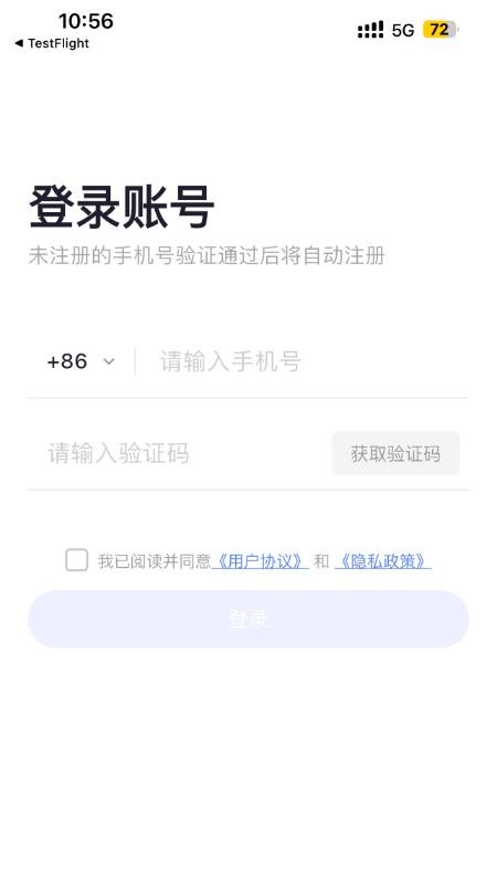 高速畅行手机版v1.0.0截图1