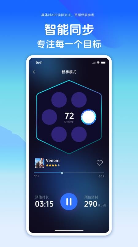 舒搏乐拳击官方版v1.5.8截图2