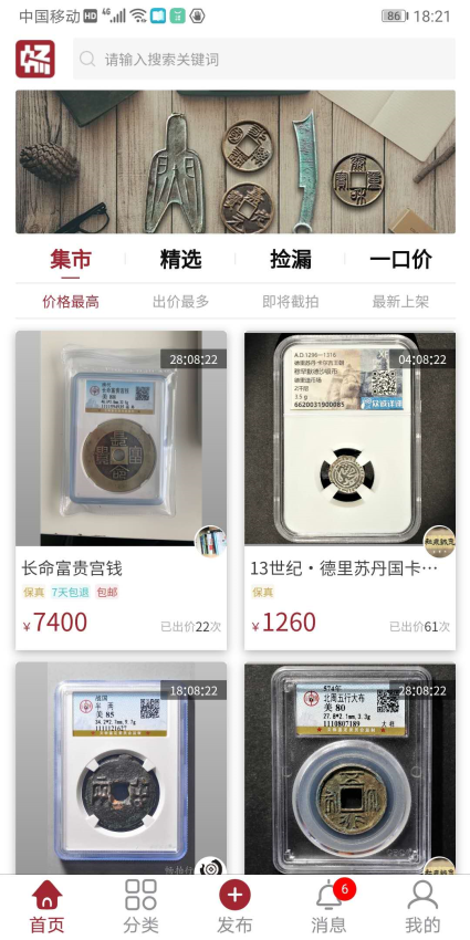 畅拍行软件v3.1.11截图1