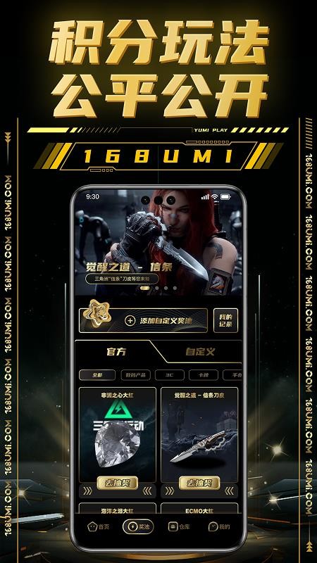 悠米乐玩官方版v3.2.1截图2