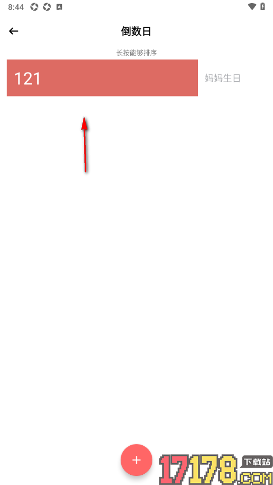 小习惯手机版设置倒数日的方法