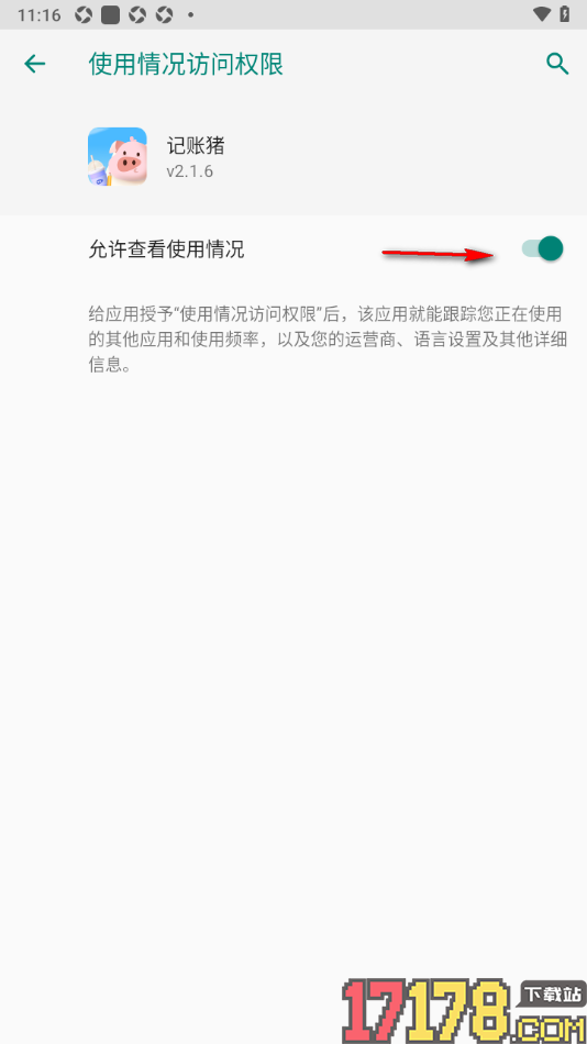 记账猪手机版设置桌宠仅显示在桌面的方法