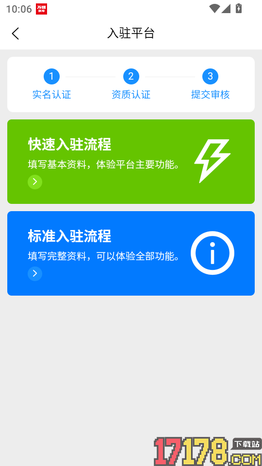 人海供应链官网版