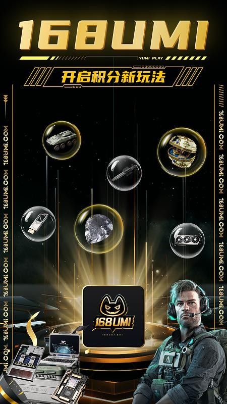 悠米乐玩官方版v3.2.1截图1