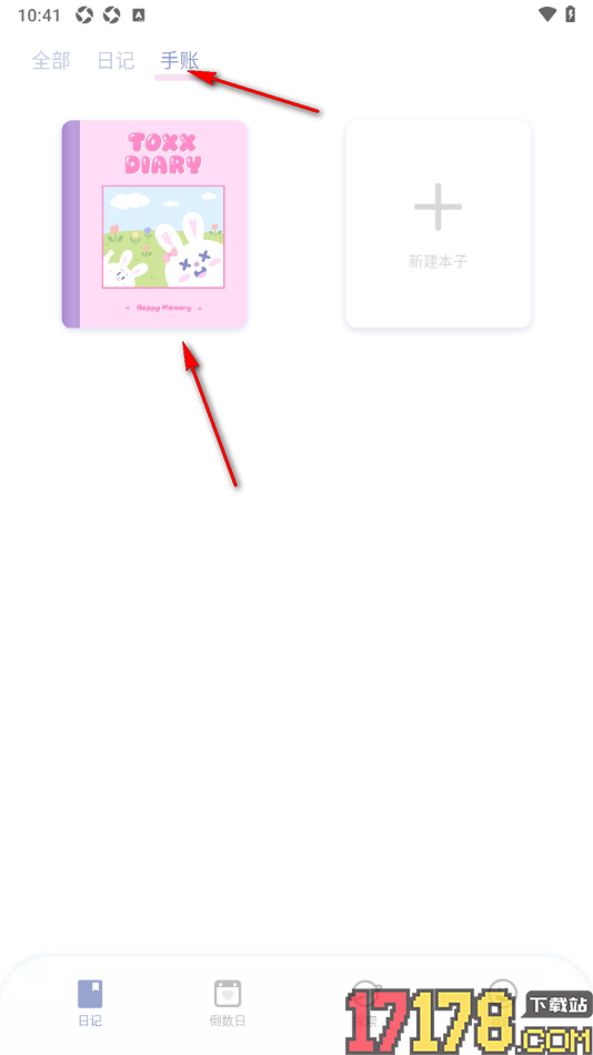Toxx手机版设置在制作手帐时添加胶带的方法