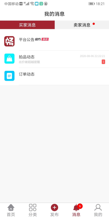 畅拍行软件v3.1.11截图2