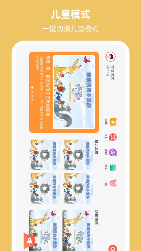 小八哥官方版v2.4.4截图3