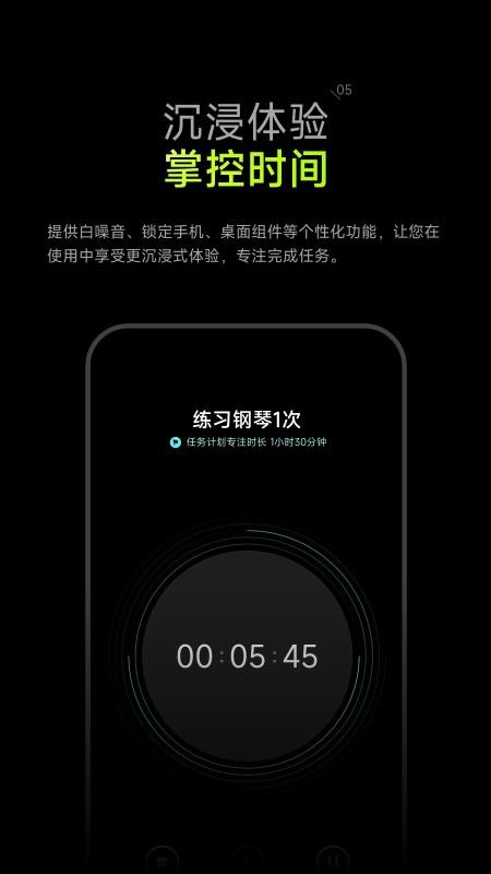 时间大师手机版v1.1.1截图5