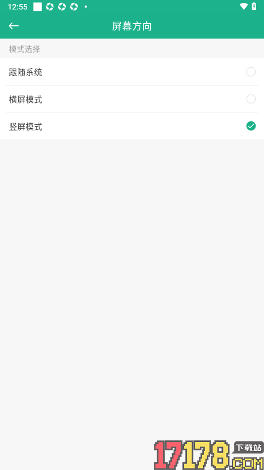 口袋写作手机版更改章节编辑页面屏幕方向为横屏模式的方法