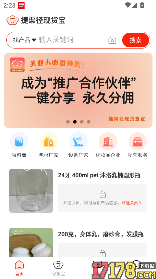 捷渠径现货宝官方版