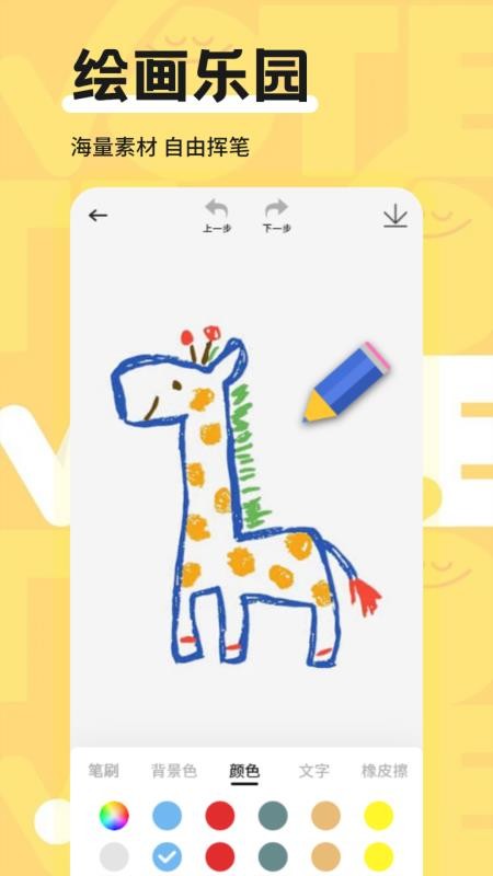 笔盒官网版v1.4截图2