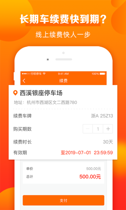 行呗官方版v2.0.4截图4