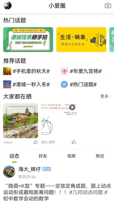 张家港爱上网APPv6.6.0截图2