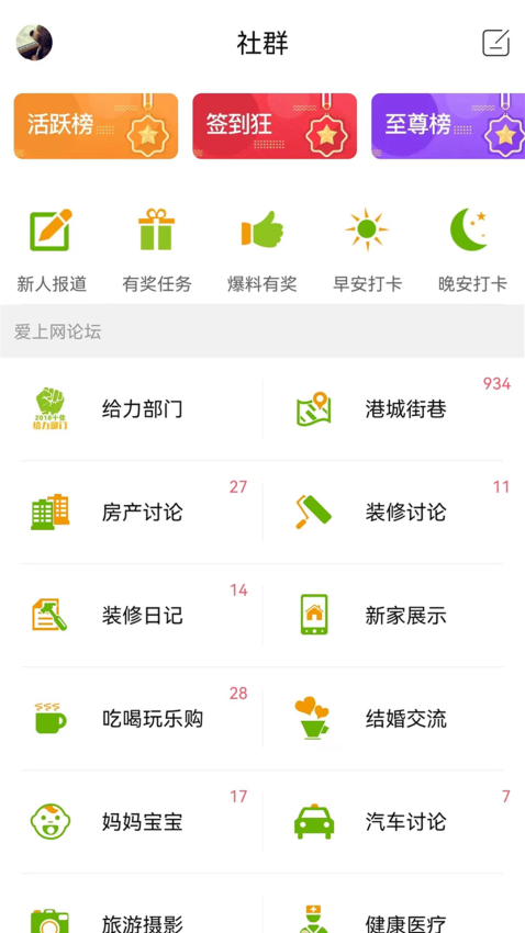 张家港爱上网APPv6.6.0截图1