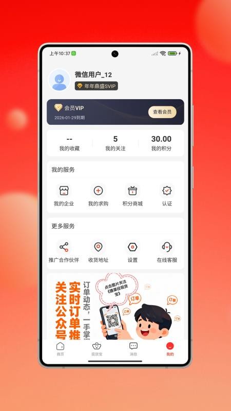 捷渠径现货宝官方版v1.0.2截图3