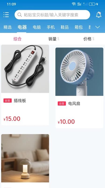 共盟惠官网版v1.0.1截图3