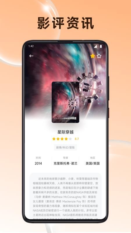 小贡帮手最新版本v1.2截图3