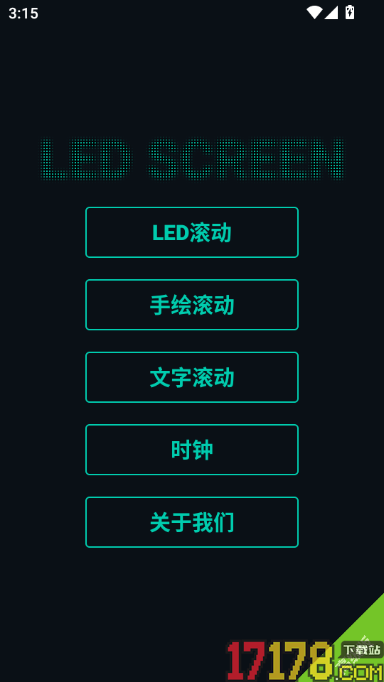 小狸花LED显示屏最新版