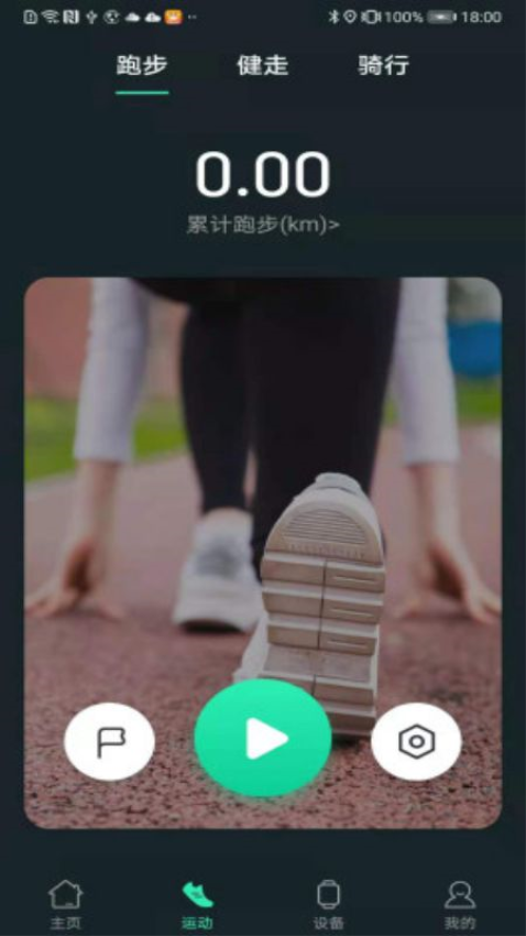 LiveFit官网版v1.5.9截图1