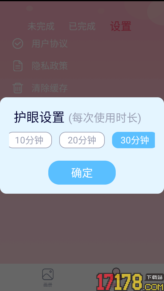 多多趣味填色最新版