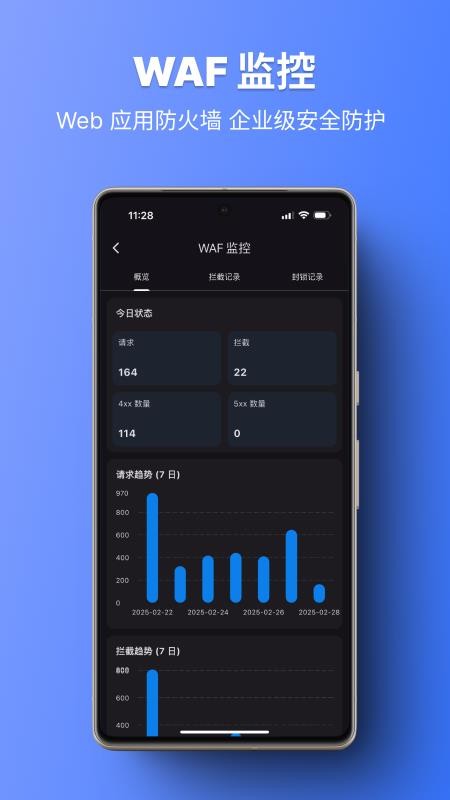 1Panel官网版v1.1.7截图3