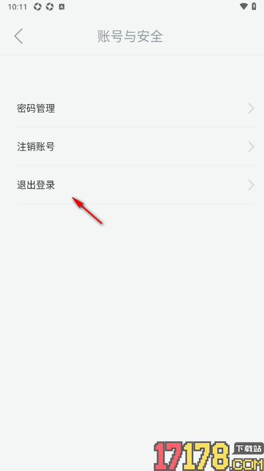 元日记手机版退出当前登录账号的方法