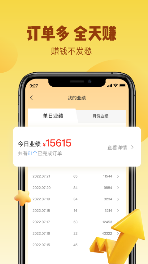 无忧洗车师傅版软件v3.2.3截图1