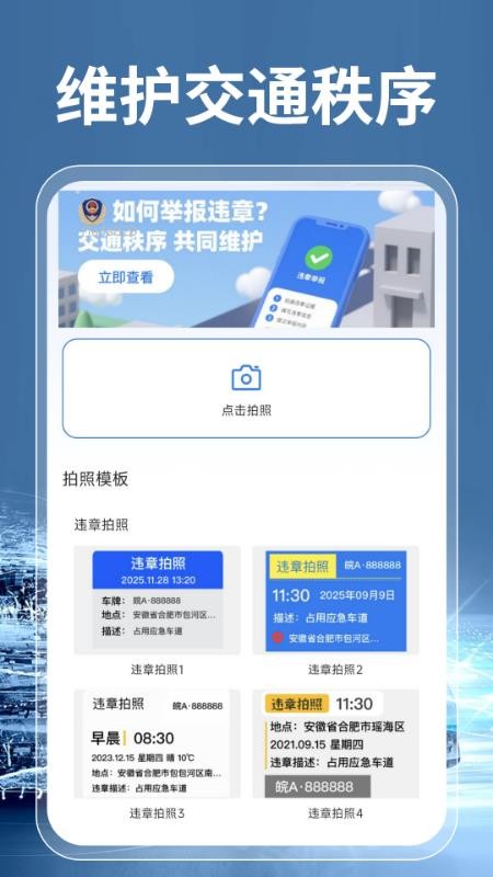 高速ETC通行帮官网版v1.0.3截图3