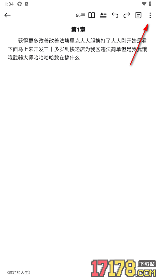 口袋写作手机版更换历史版本的方法