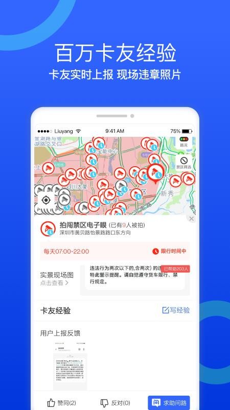 货车宝最新版本v3.0.20.9截图3