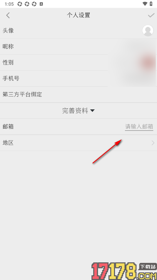 中国妇女报手机版绑定第三方qq账号的方法