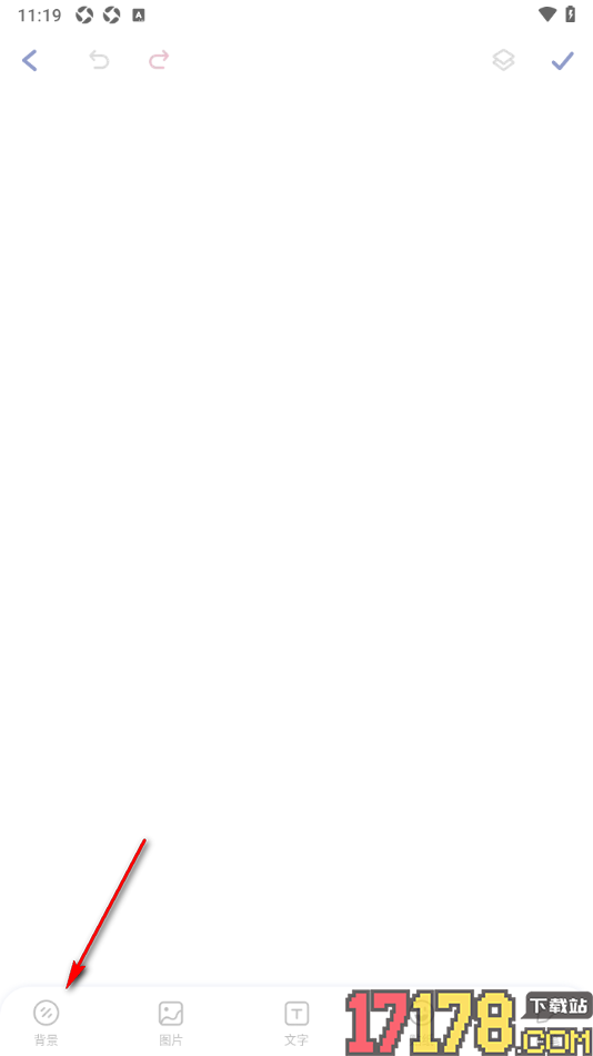 Toxx手机版设置更改手帐背景样式的方法