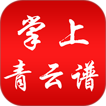 掌上青云谱官网版 v3.3.8
