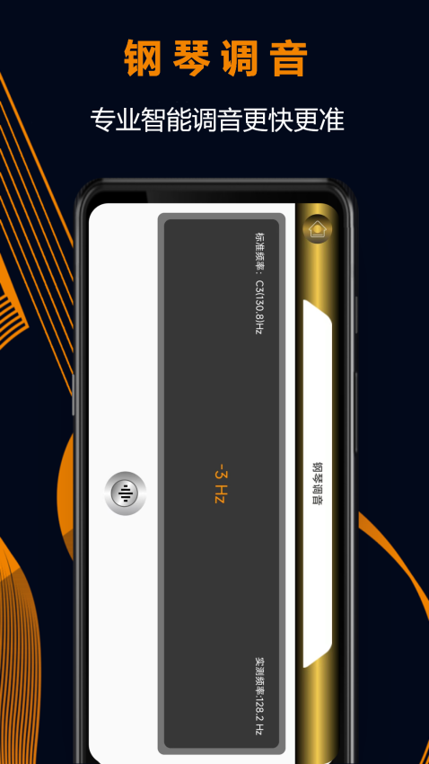 电子琴手机版v3.1.0截图4