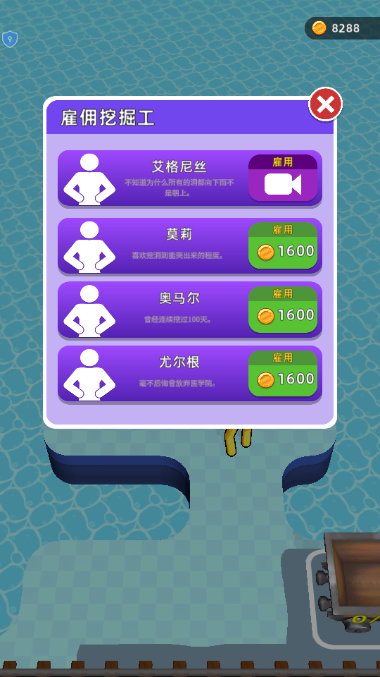 看谁挖的深游戏v1.0.0截图2