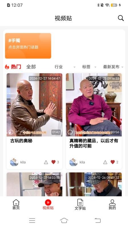 星斗堂官网版本v1.3.5截图2