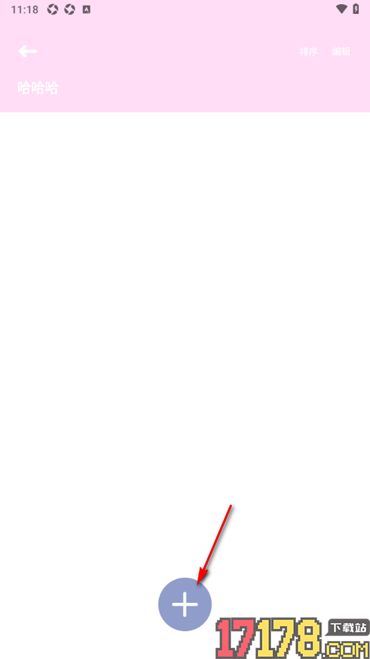 Toxx手机版设置更改手帐背景样式的方法