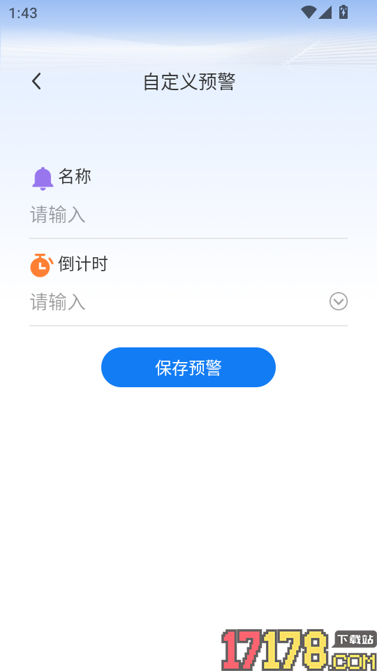 高速ETC通行帮官网版