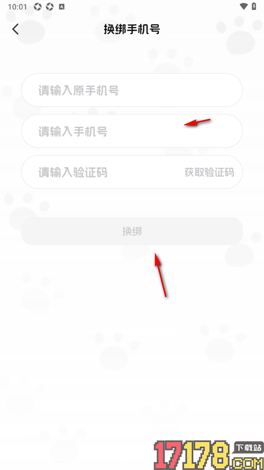 小白记账手机版授权绑定微信账号的方法