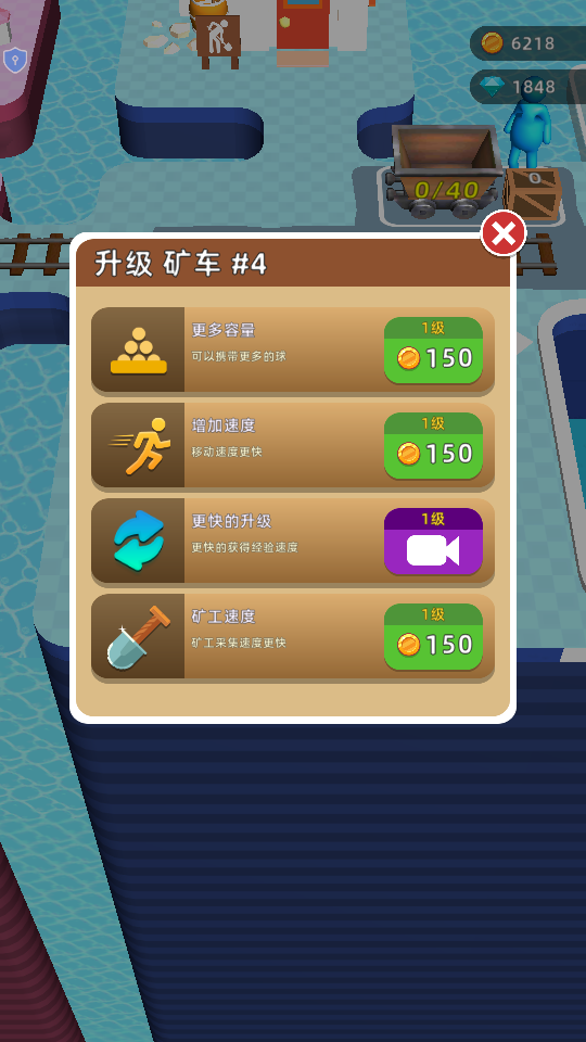 看谁挖的深游戏v1.0.0截图4