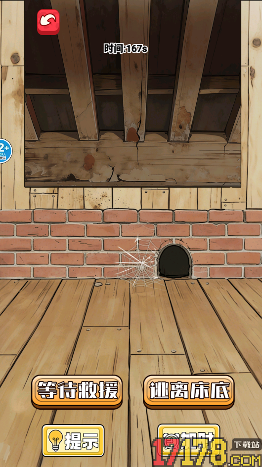 晚上逃不掉系列手游