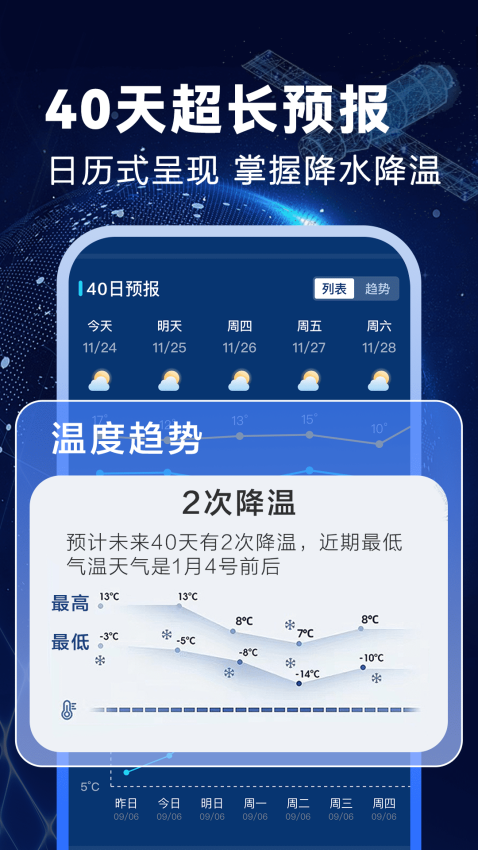 卫星准报天气最新版v1.2.3截图2